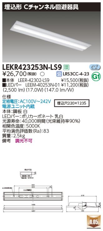LEKR423253N-LS9