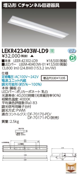 LEKR423403W-LD9