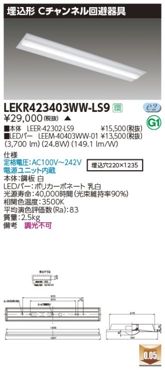 LEKR423403WW-LS9