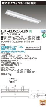 LEKR423523L-LD9