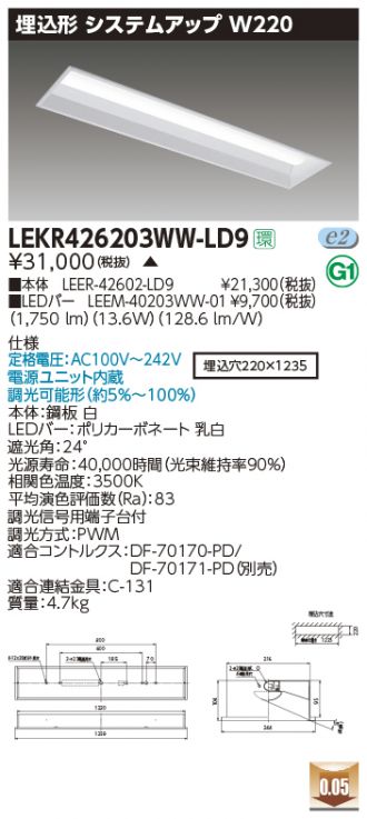 LEKR426203WW-LD9