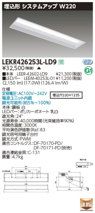 LEKR426253L-LD9