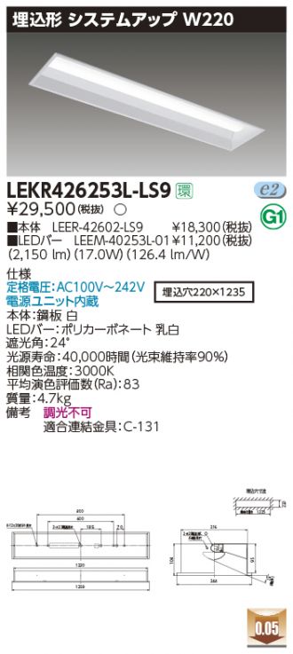 LEKR426253L-LS9