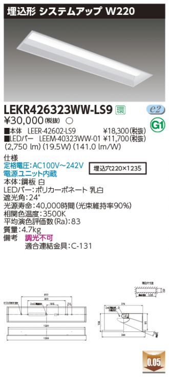 LEKR426323WW-LS9