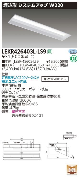 LEKR426403L-LS9