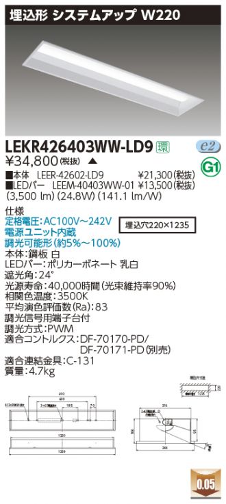 LEKR426403WW-LD9