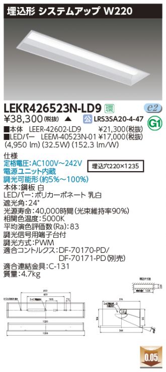 LEKR426523N-LD9