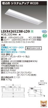 LEKR426523W-LD9