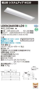 LEKR426693W-LD9
