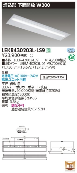 LEKR430203L-LS9