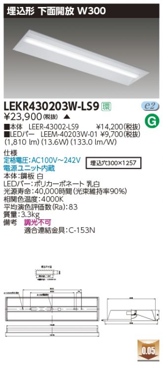 LEKR430203W-LS9