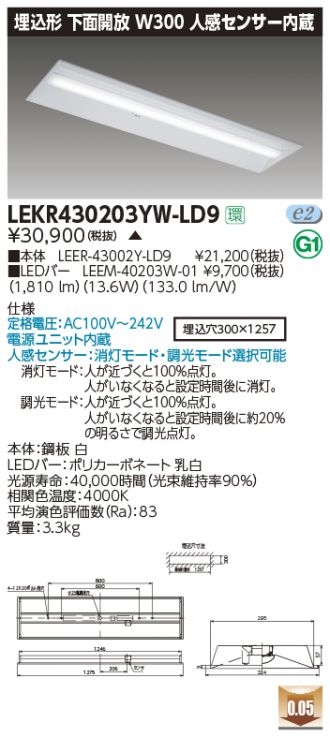 LEKR430203YW-LD9