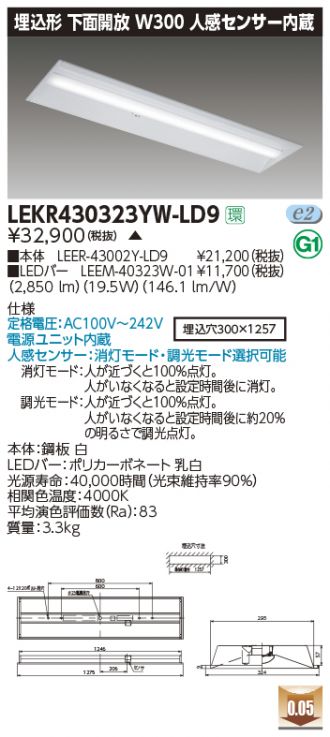 LEKR430323YW-LD9