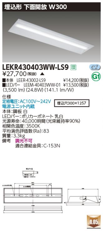 LEKR430403WW-LS9