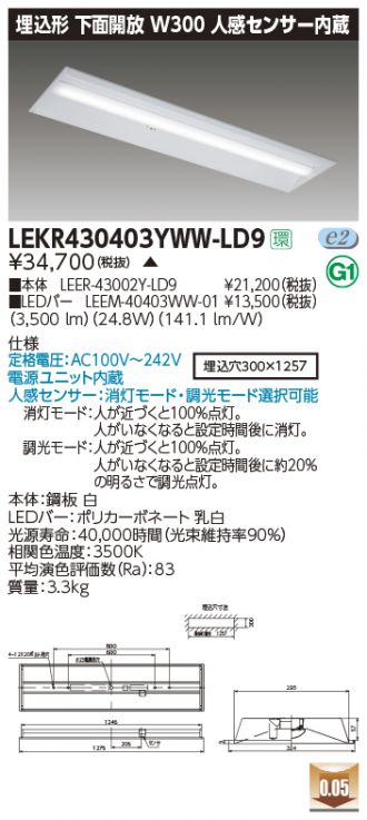LEKR430403YWW-LD9