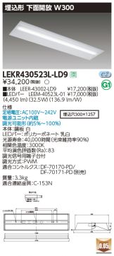 LEKR430523L-LD9