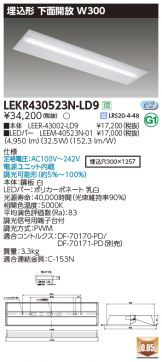 LEKR430523N-LD9