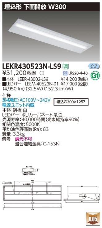 LEKR430523N-LS9