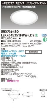 LEKR645351FWW-LD9