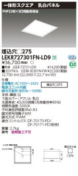 LEKR727301FN-LD9