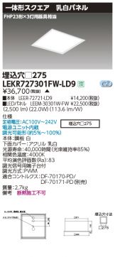 LEKR727301FW-LD9