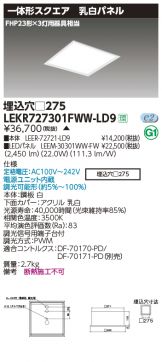 LEKR727301FWW-LD9