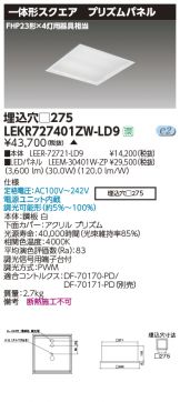 LEKR727401ZW-LD9