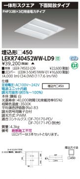 LEKR740452WW-LD9