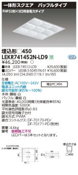LEKR741452N-LD9