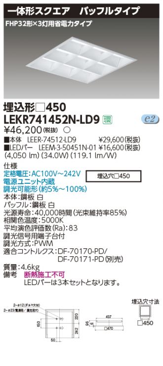 LEKR741452N-LD9