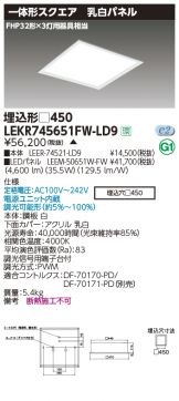 LEKR745651FW-LD9