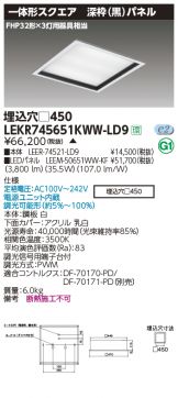 LEKR745651KWW-LD9