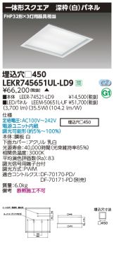 LEKR745651UL-LD9