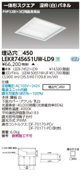 LEKR745651UW-LD9