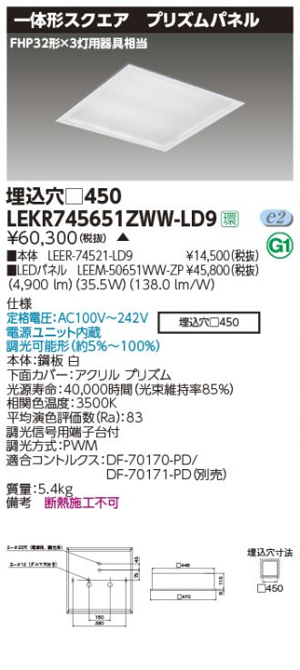 LEKR745651ZWW-LD9