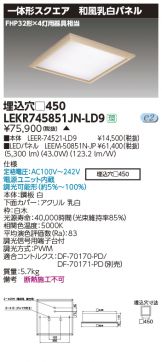 LEKR745851JN-LD9