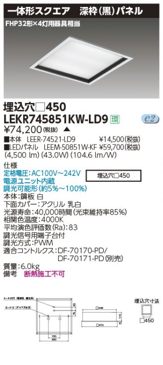 LEKR745851KW-LD9