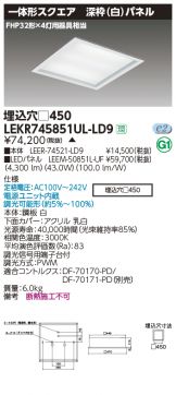 LEKR745851UL-LD9