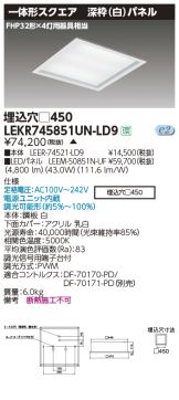 LEKR745851UN-LD9