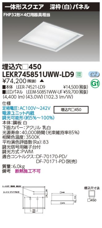 LEKR745851UWW-LD9