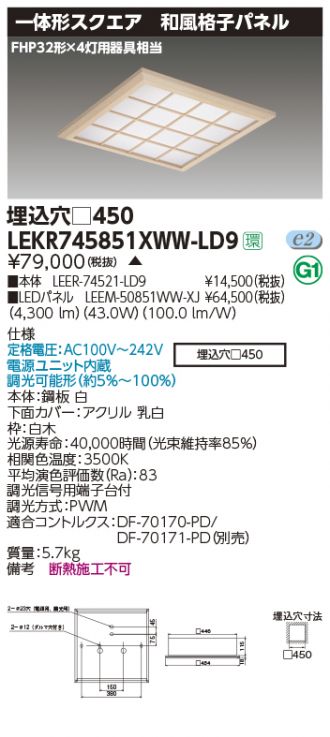 LEKR745851XWW-LD9