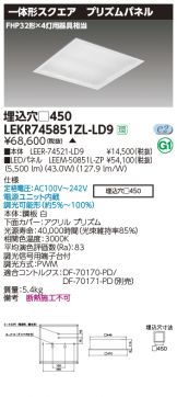 LEKR745851ZL-LD9