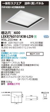 LEKR760101KW-LD9