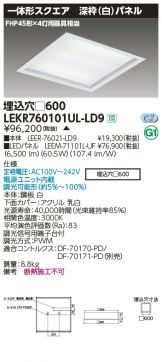 LEKR760101UL-LD9