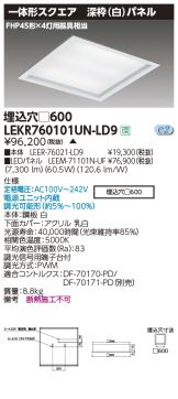 LEKR760101UN-LD9