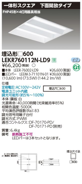 LEKR760112N-LD9