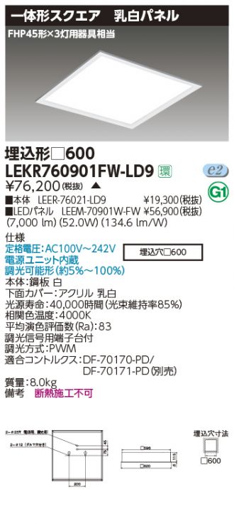 LEKR760901FW-LD9