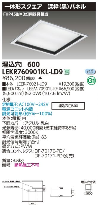 LEKR760901KL-LD9
