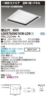 LEKR760901KW-LD9