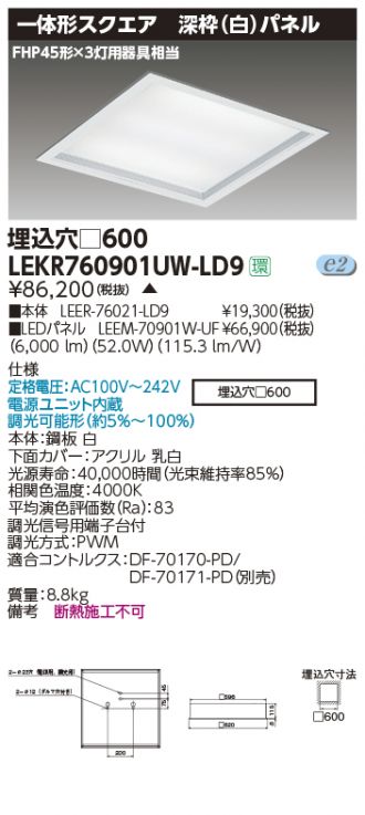 LEKR760901UW-LD9